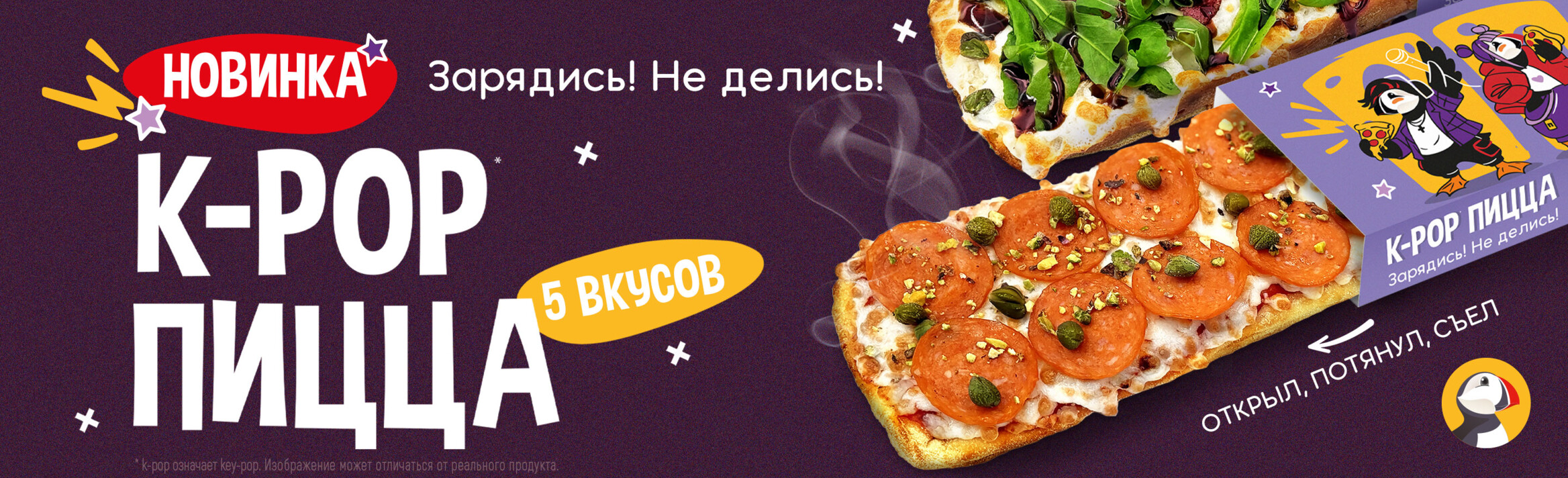 K-Pop? Зарядись, не делись! 🚀