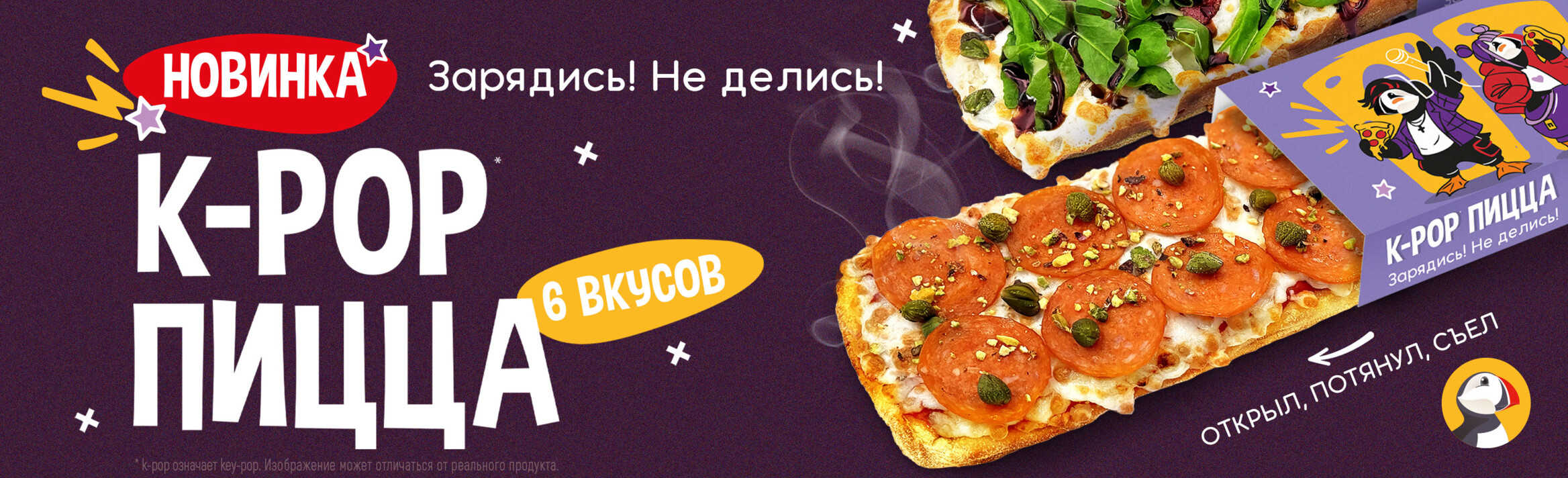 K-Pop? Зарядись, не делись! 🚀