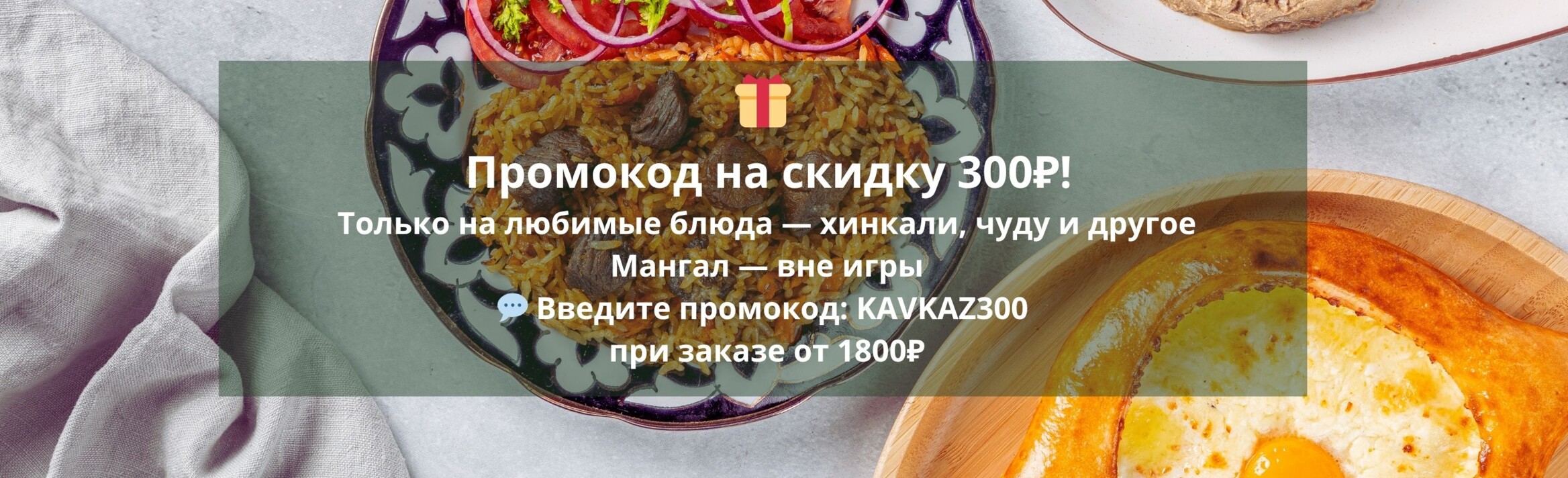 Баннер