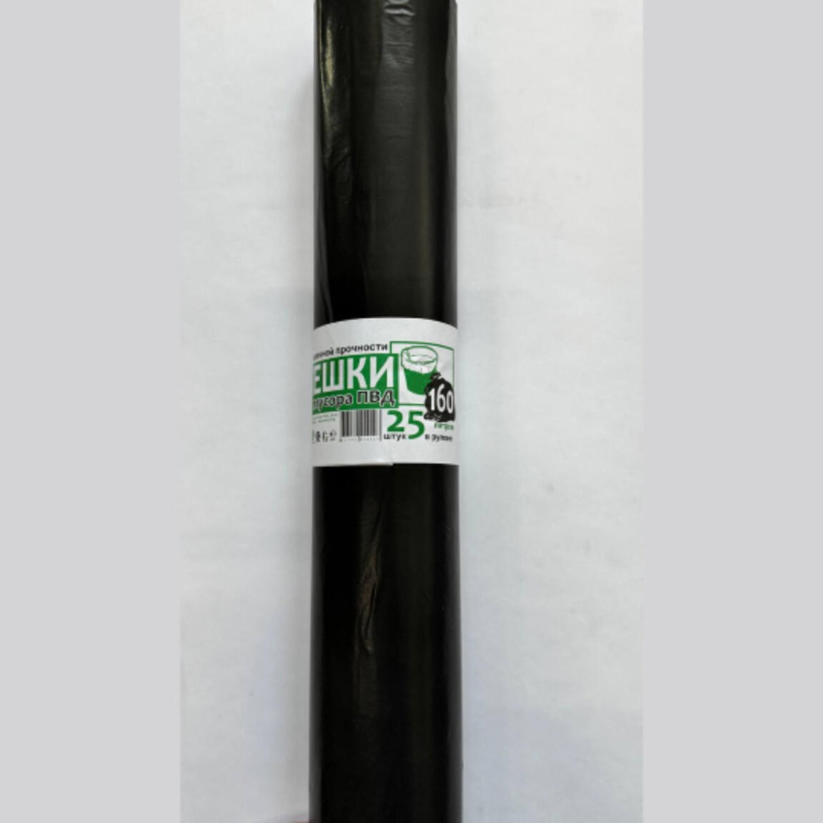 Пакет для мусора ПВД 160л 25шт  10рул/кор  Лидер зеленая этикетка ГОСТ