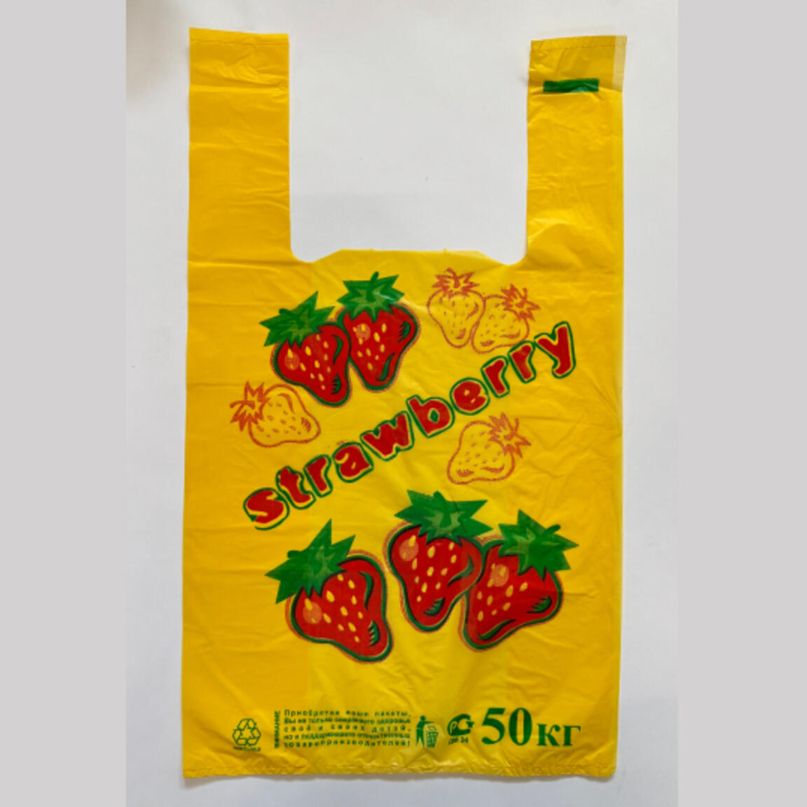 Пакет майка 30+16х55 25мкм Strawberry ЖЕЛТАЯ 1/50/1000