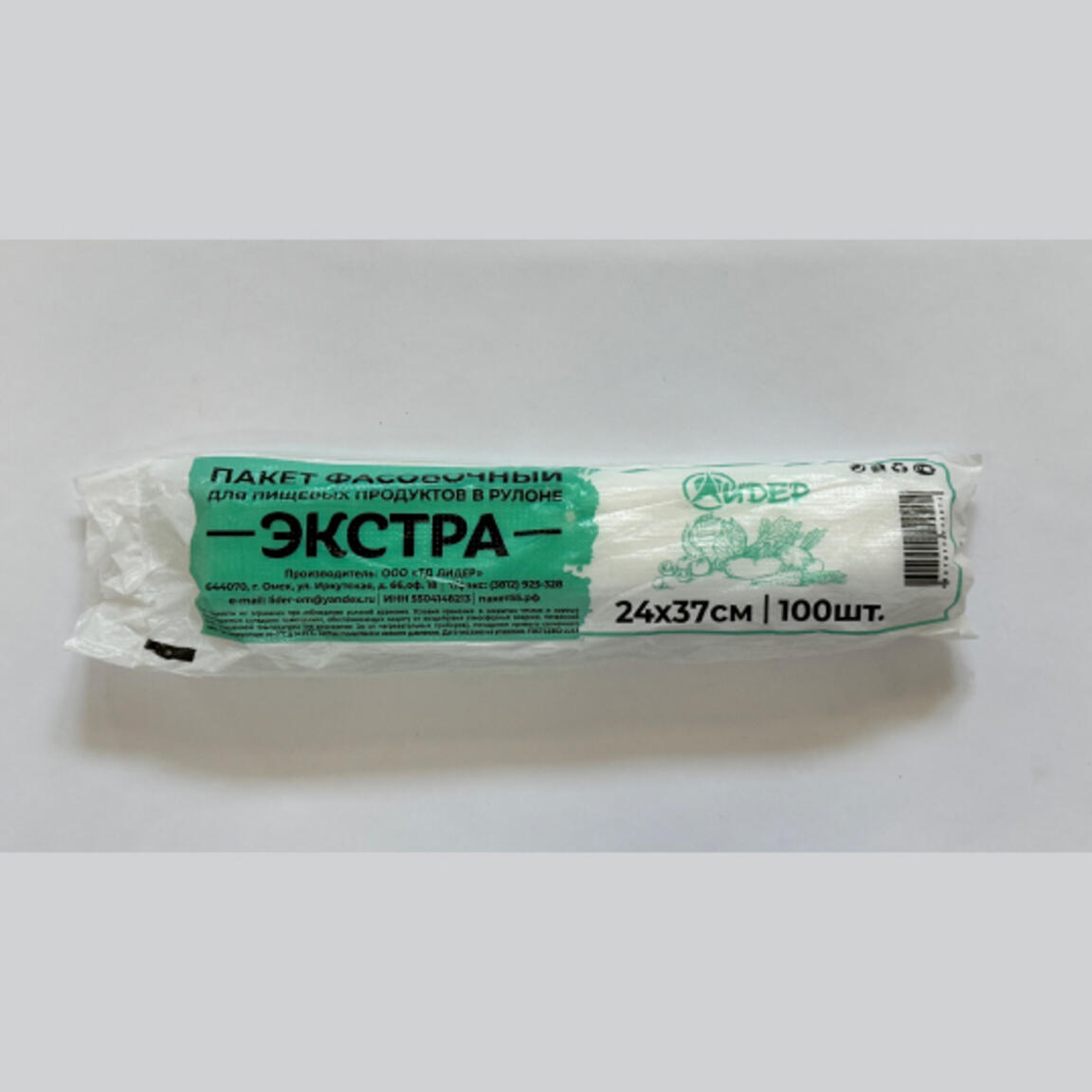 Пакет фасовочный в рулоне (8мкм) 24х37 100шт. ШТРИХ КОД 1/100рул.