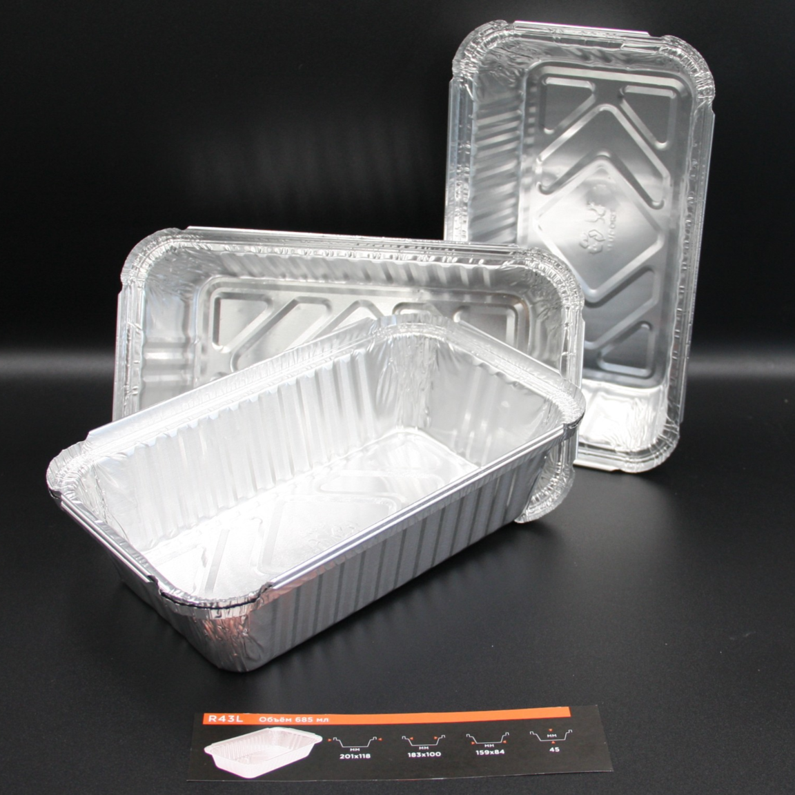 Форма из алюминиевой фольги R43L 685мл (Внешний верхний размер 205Х117, Дно 155Х81, H 46) 1/100/600