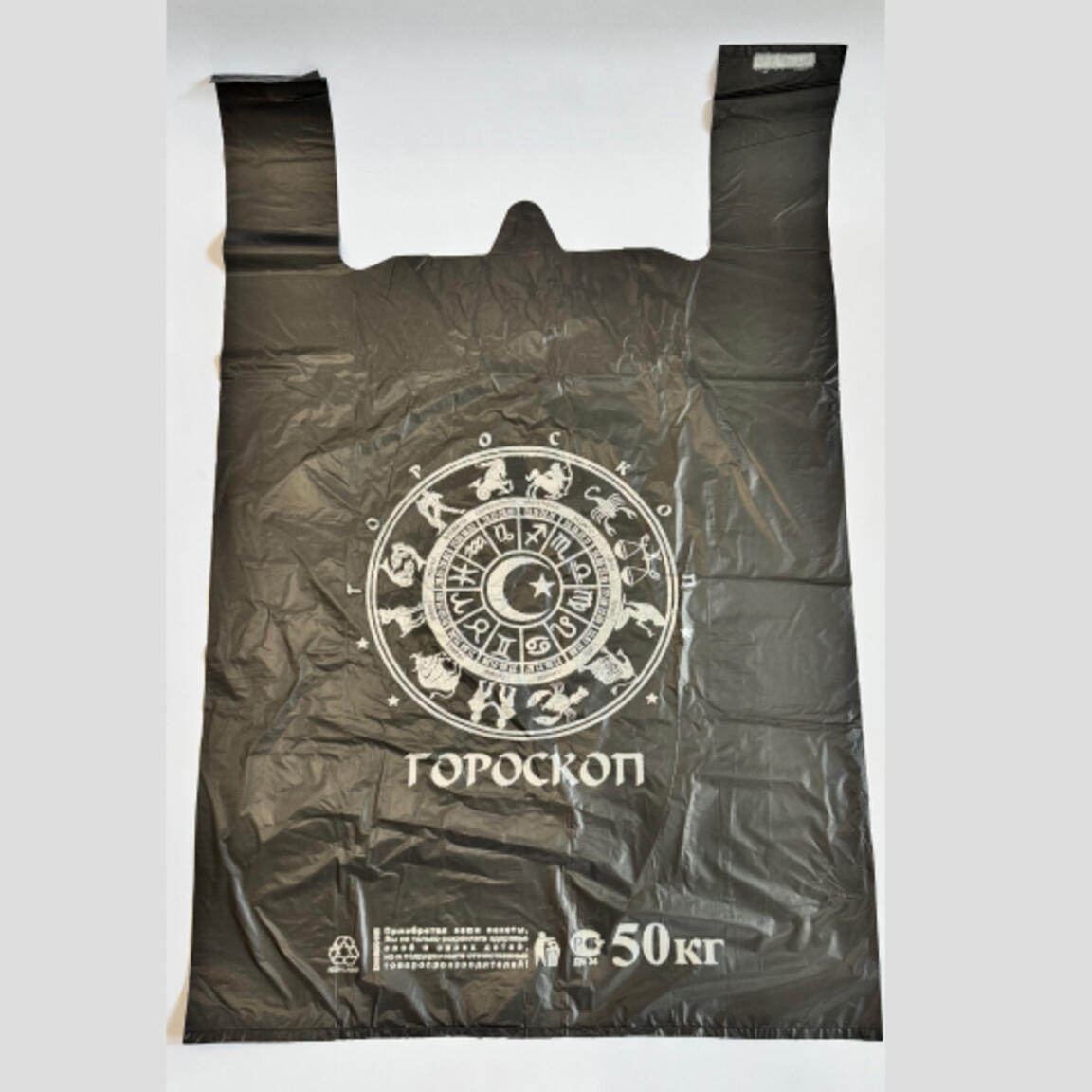 Пакет-майка 44+20х68 Гороскоп 25мкм черная 1/50/500