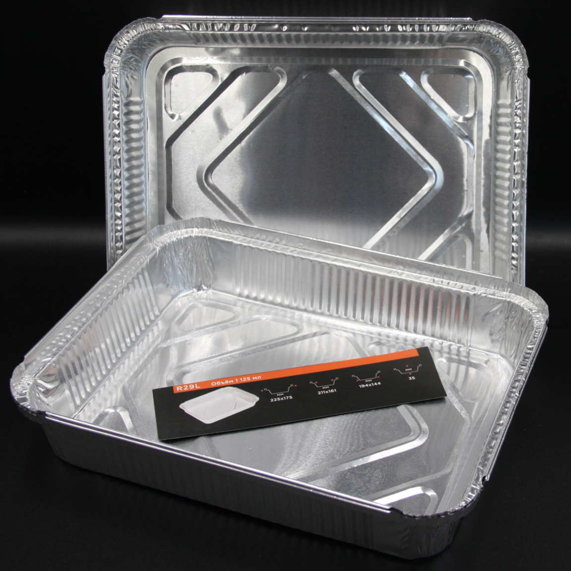 Форма из алюминиевой фольги R29L 1125мл (Внешний верхний размер 225Х175, Дно 196Х147 H 35) 1/100/400