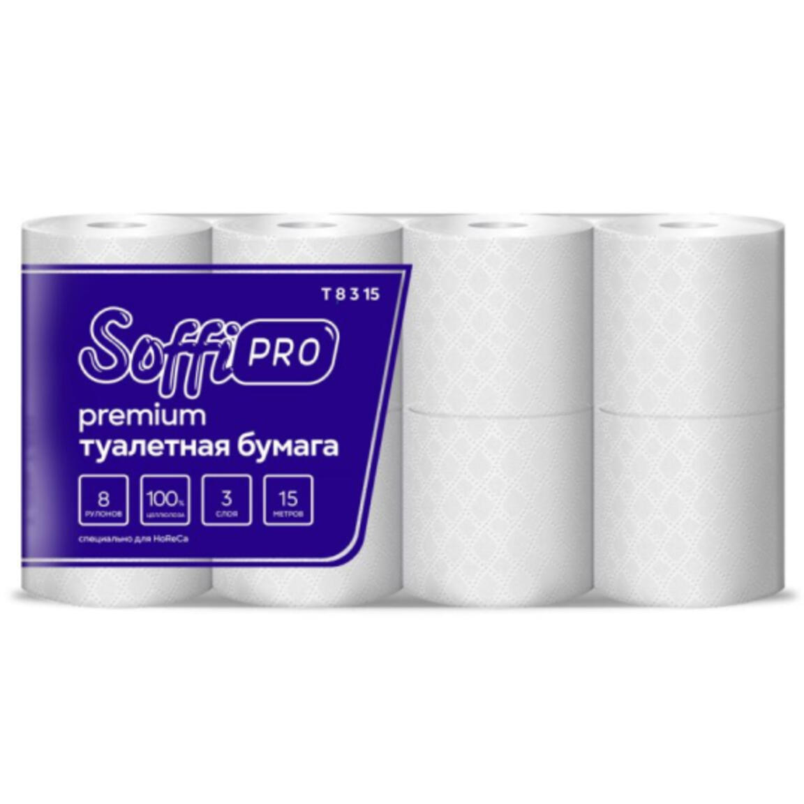 АрхБум Туалетная бумага SoffiPro Premium, мал. рул, 3-х сл, белая 15метр. 8рул. арт.10900978 1/8