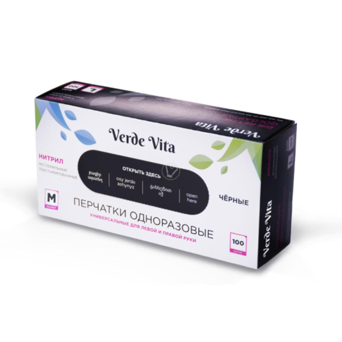 Перчатки ЧЕРНЫЕ нитриловые, смотровые, неопудренные размер XL Verde Vita арт.5100916 1/10уп