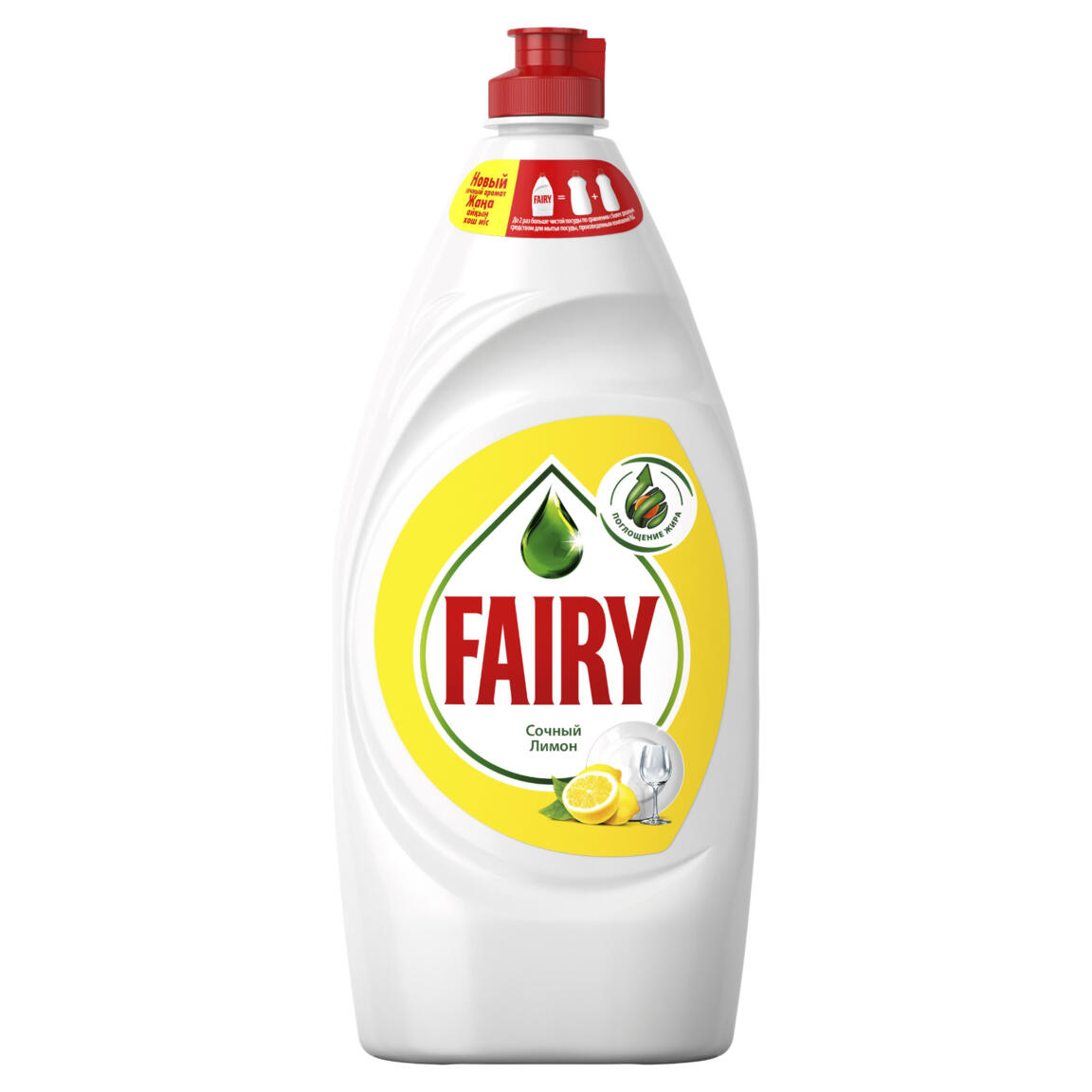 Средство для мытья посуды Fairy 450мл
