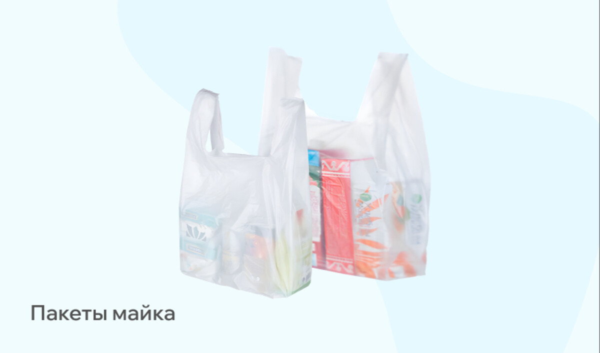 Пакет Майка 