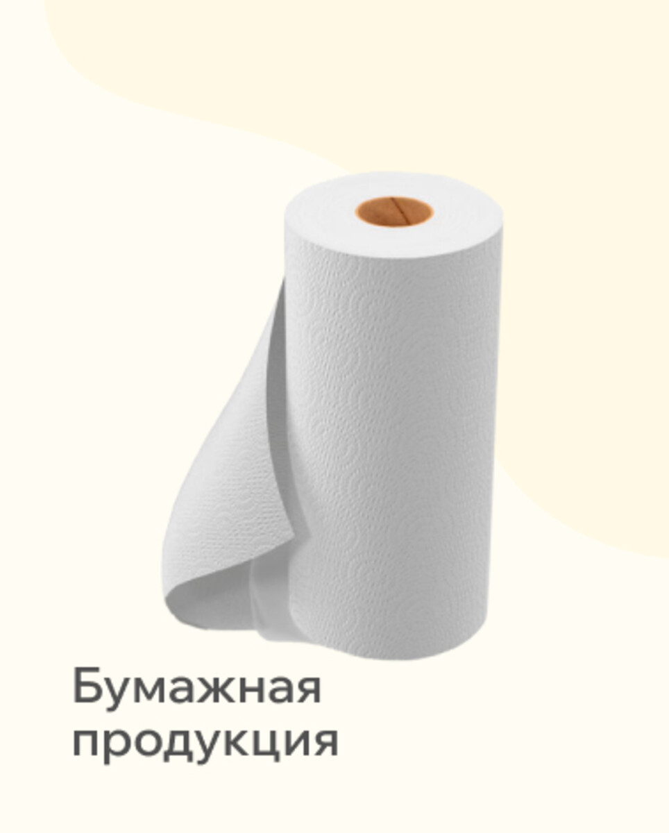 Бумажная продукция 
