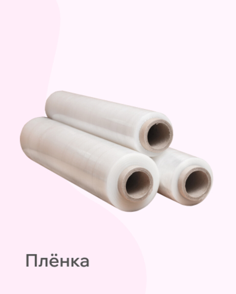 Пленка 