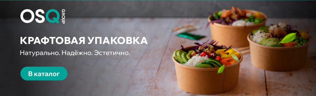 Крафтовая упаковка