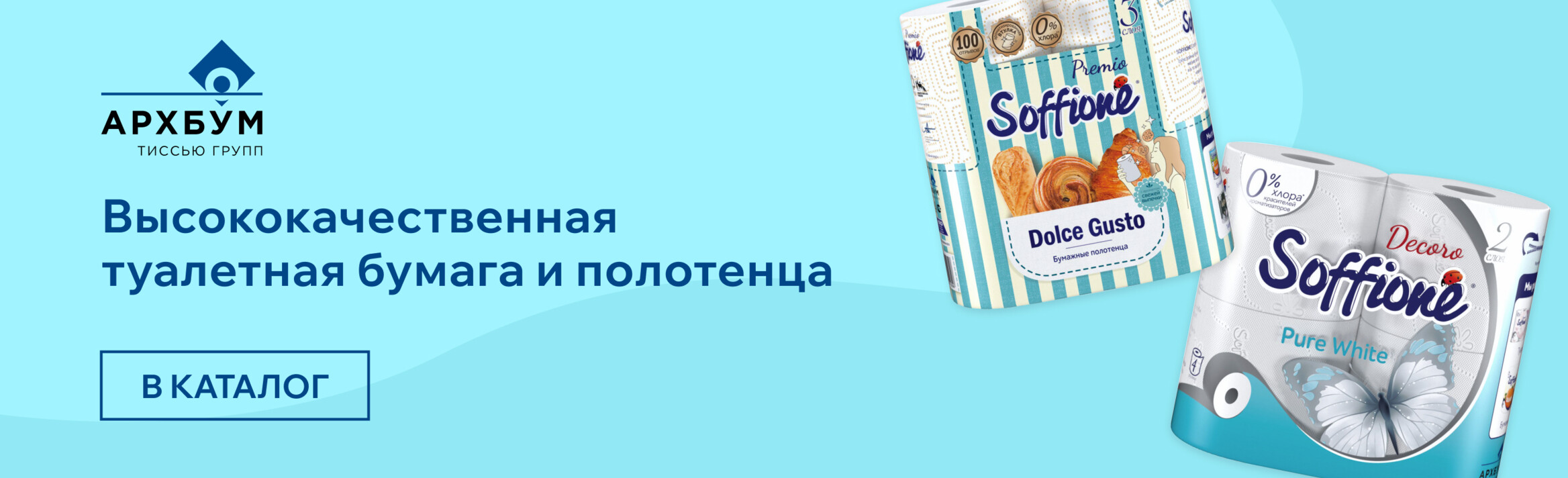 Продукция Архбум