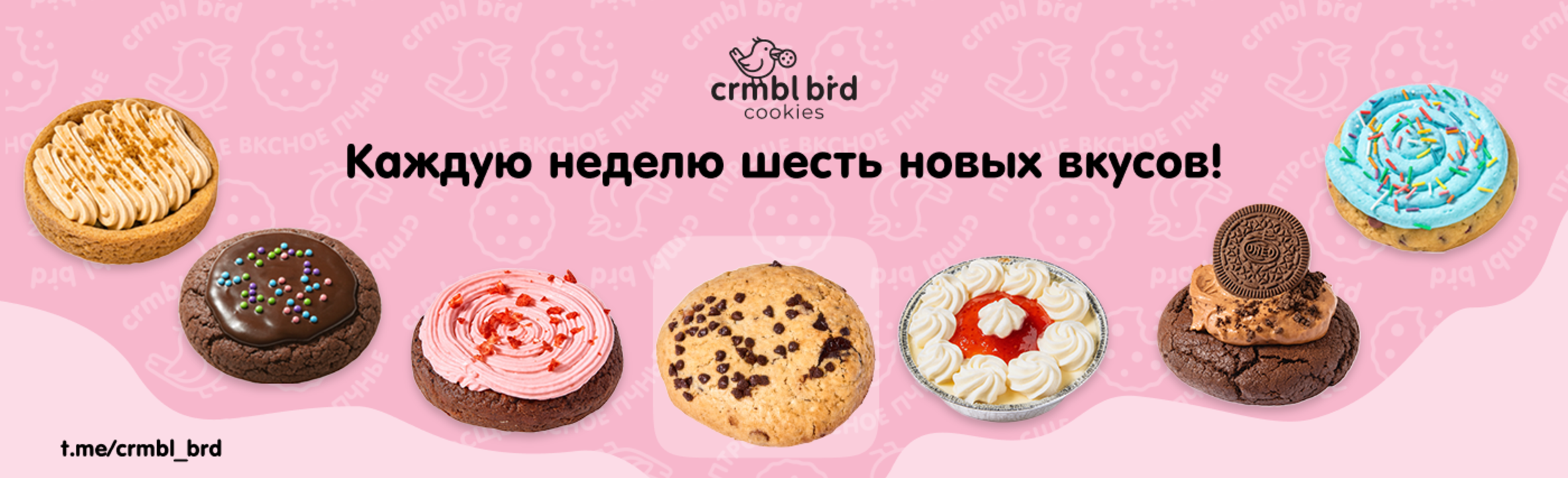 Думаешь, что о печенье ты знаешь всё? 