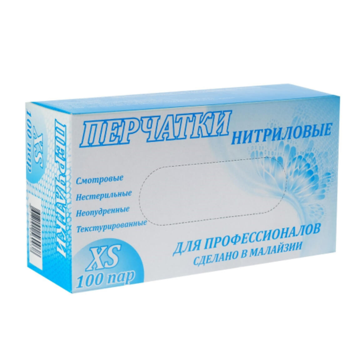 Перчатки Нитрил голубые."М" арт.500-202  100шт/10уп