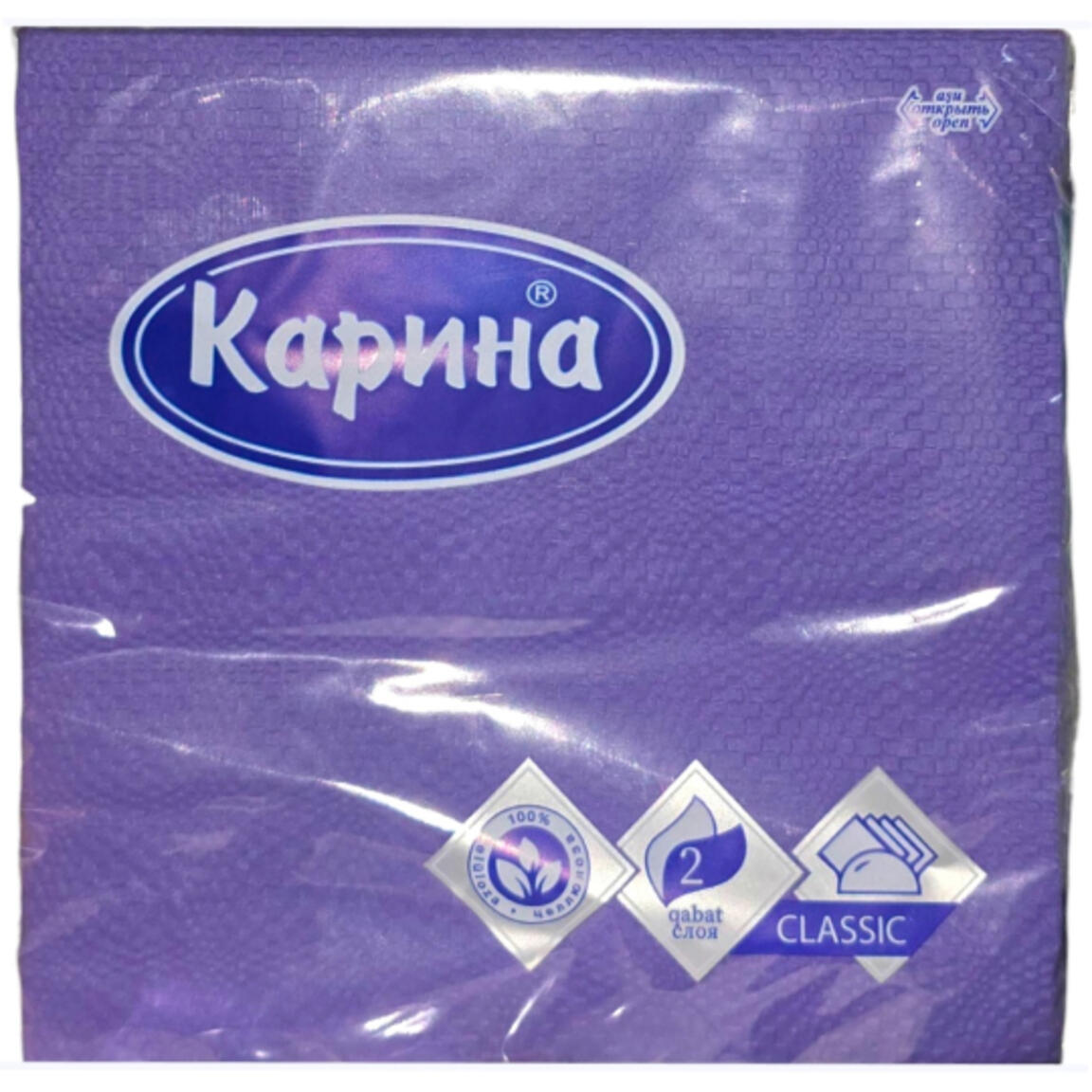 Салфетки бумажные "Карина" Classic 33х33 двухслойные, цветные, Фиолетовые, 20 шт.