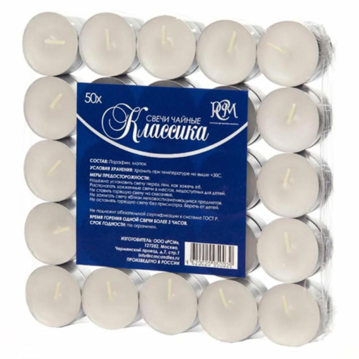 Свечи чайные в мет.гильзе 50шт/уп 20уп/кор