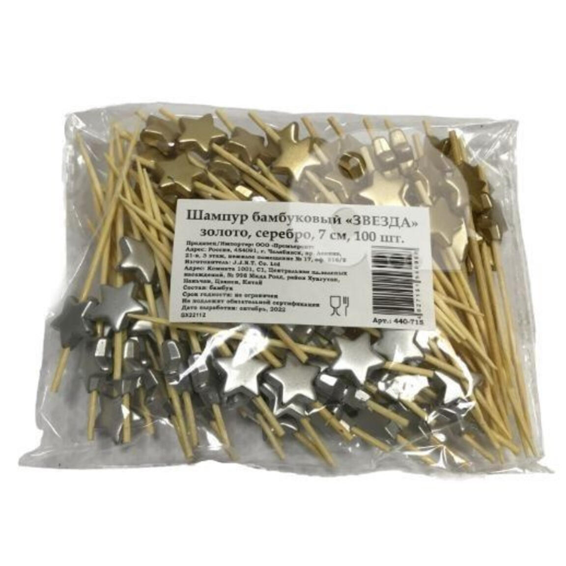 Шампур бамбук "Звезда золото/серебро"  7 см 100шт/40уп