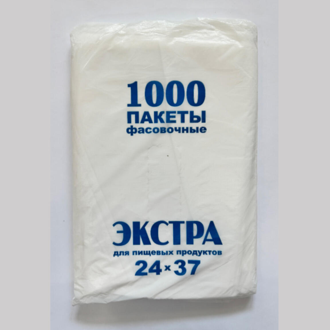 Пакет фасовочный в пласте (8мкм) 24х37 СИНЯЯ ПЕЧАТЬ 1000шт 1/15пл.