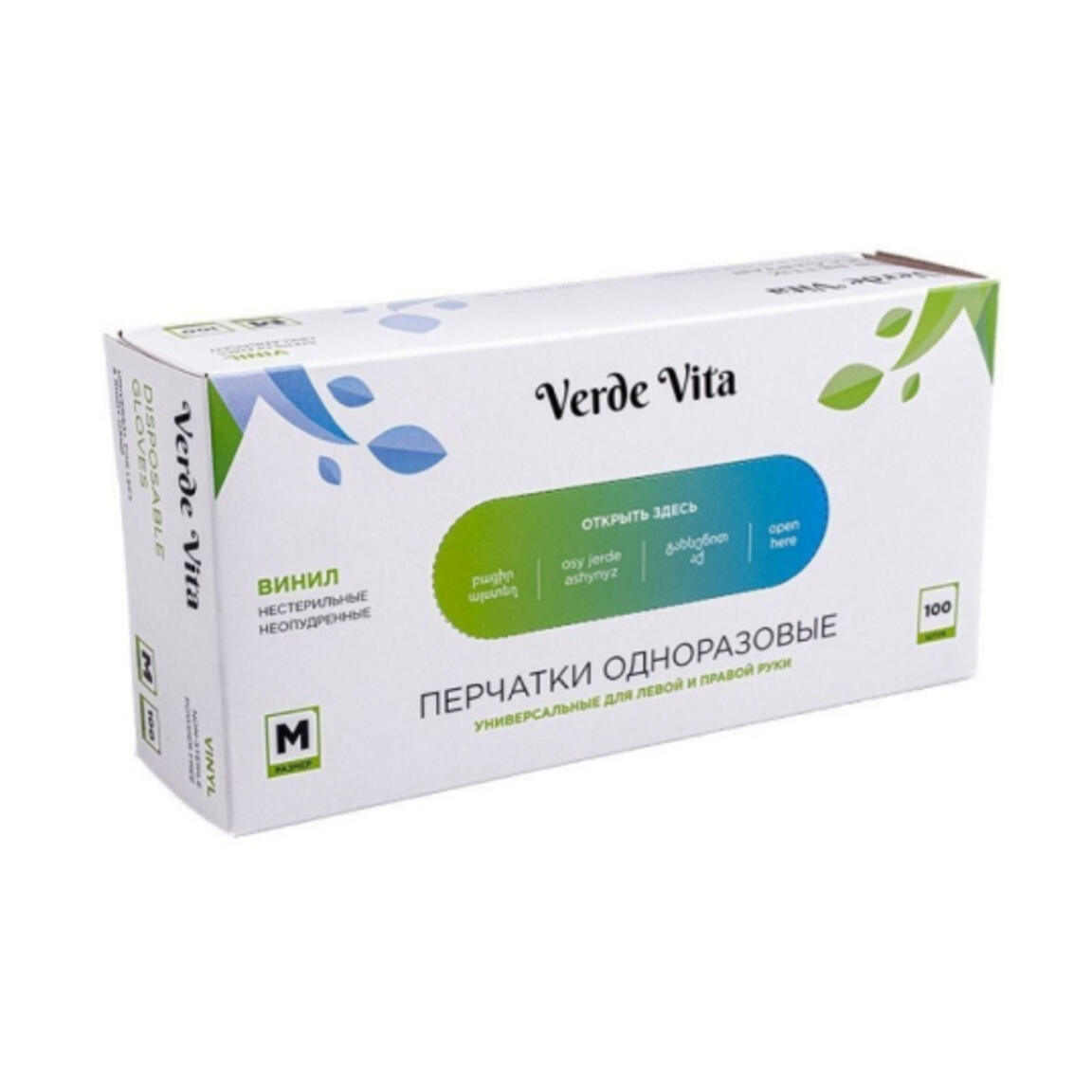 Перчатки виниловые, ПРОЗРАЧНЫЕ, размер L VerdeVita 1/10уп