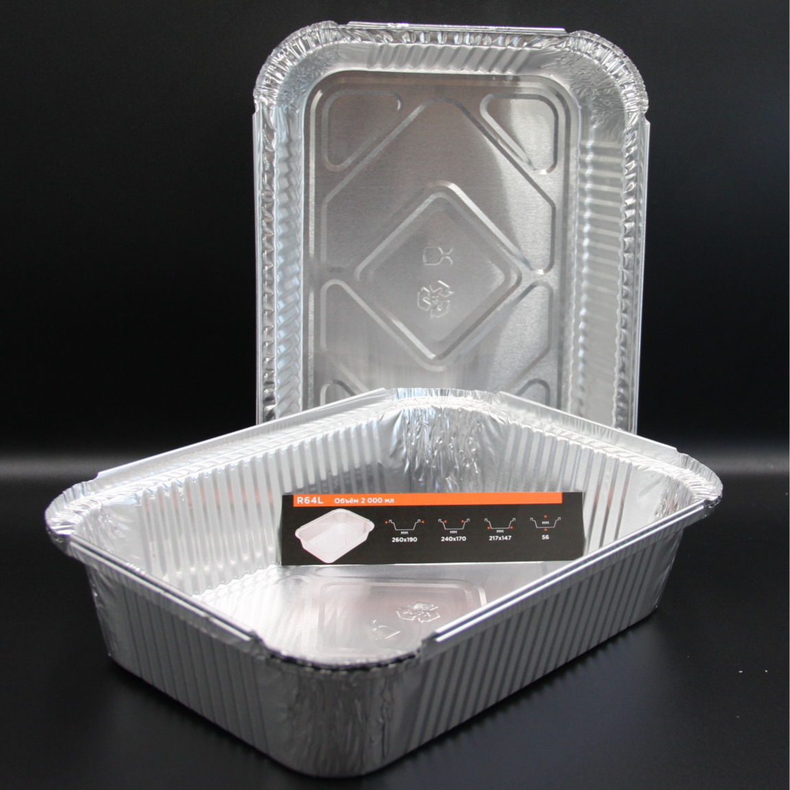 Форма из алюминиевой фольги R64L 2000мл (Внешний верхний размер 260Х192, Дно 215Х146, H 56) 1/100/400