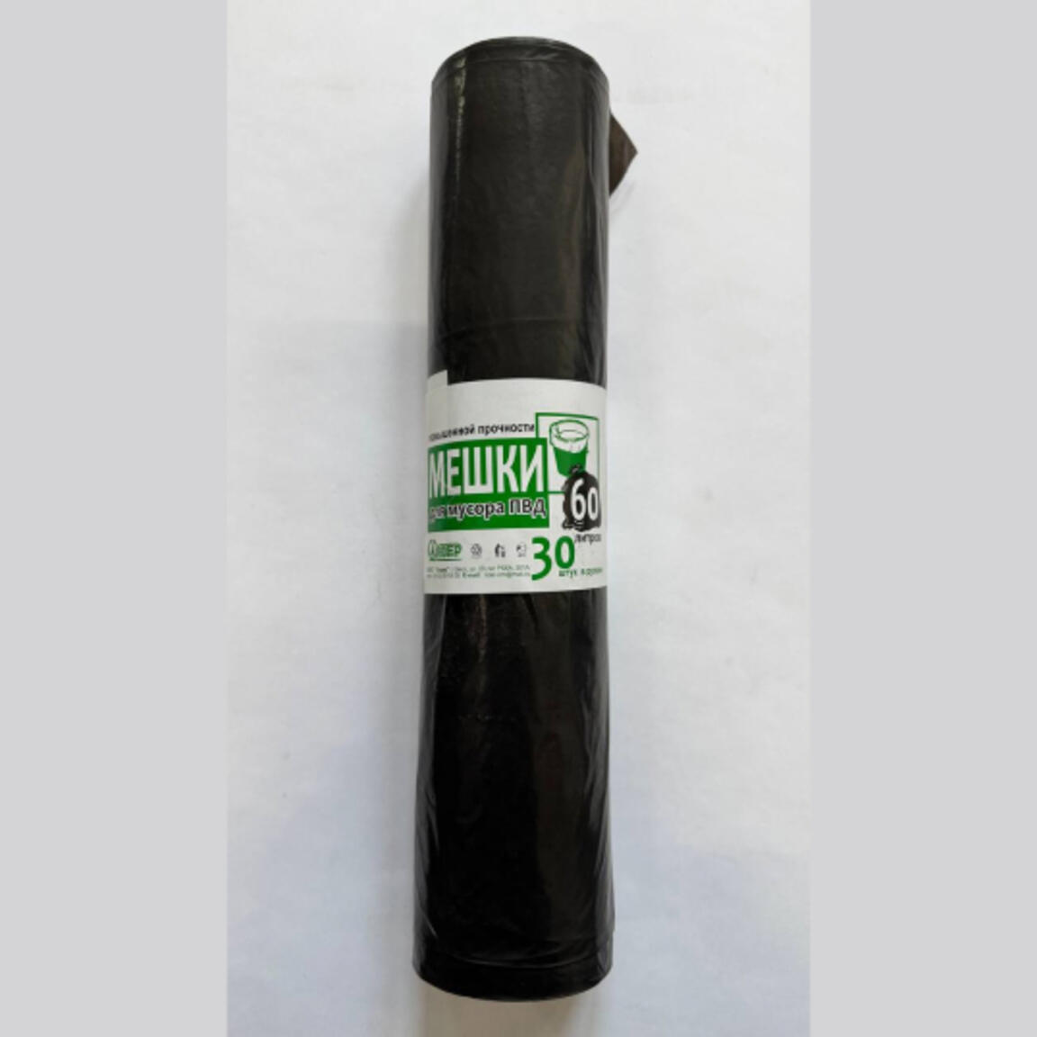 Пакет для мусора ПВД 60л 30шт  20рул/кор  Лидер зеленая этикетка ГОСТ