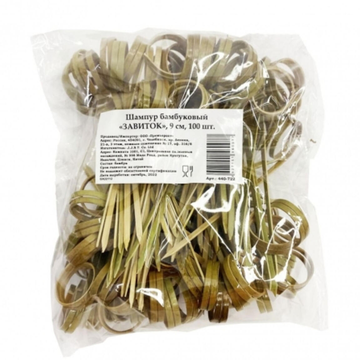 Шпажки бамбук "Завиток" 90мм 100шт/40уп