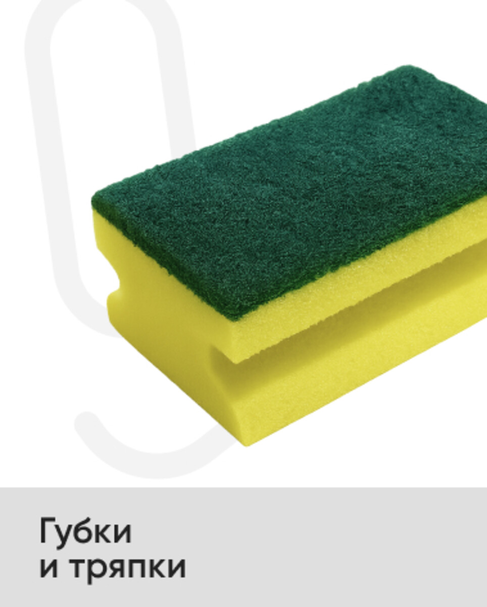 Губки и тряпки 