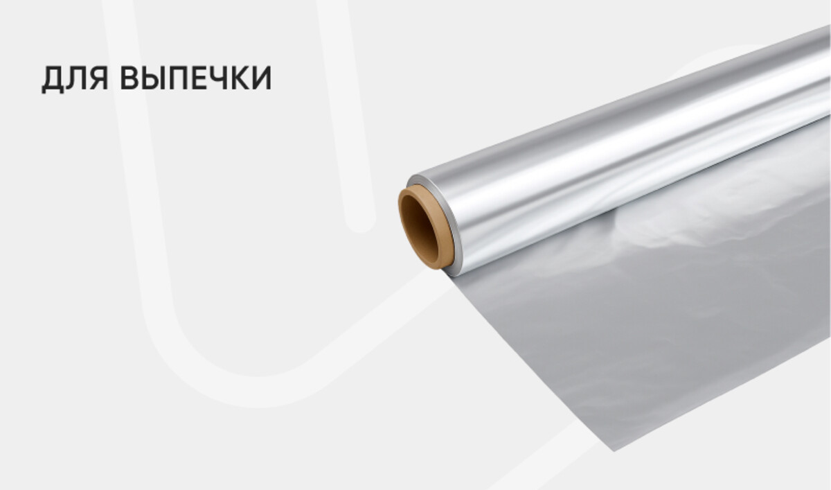 Для выпечки 
