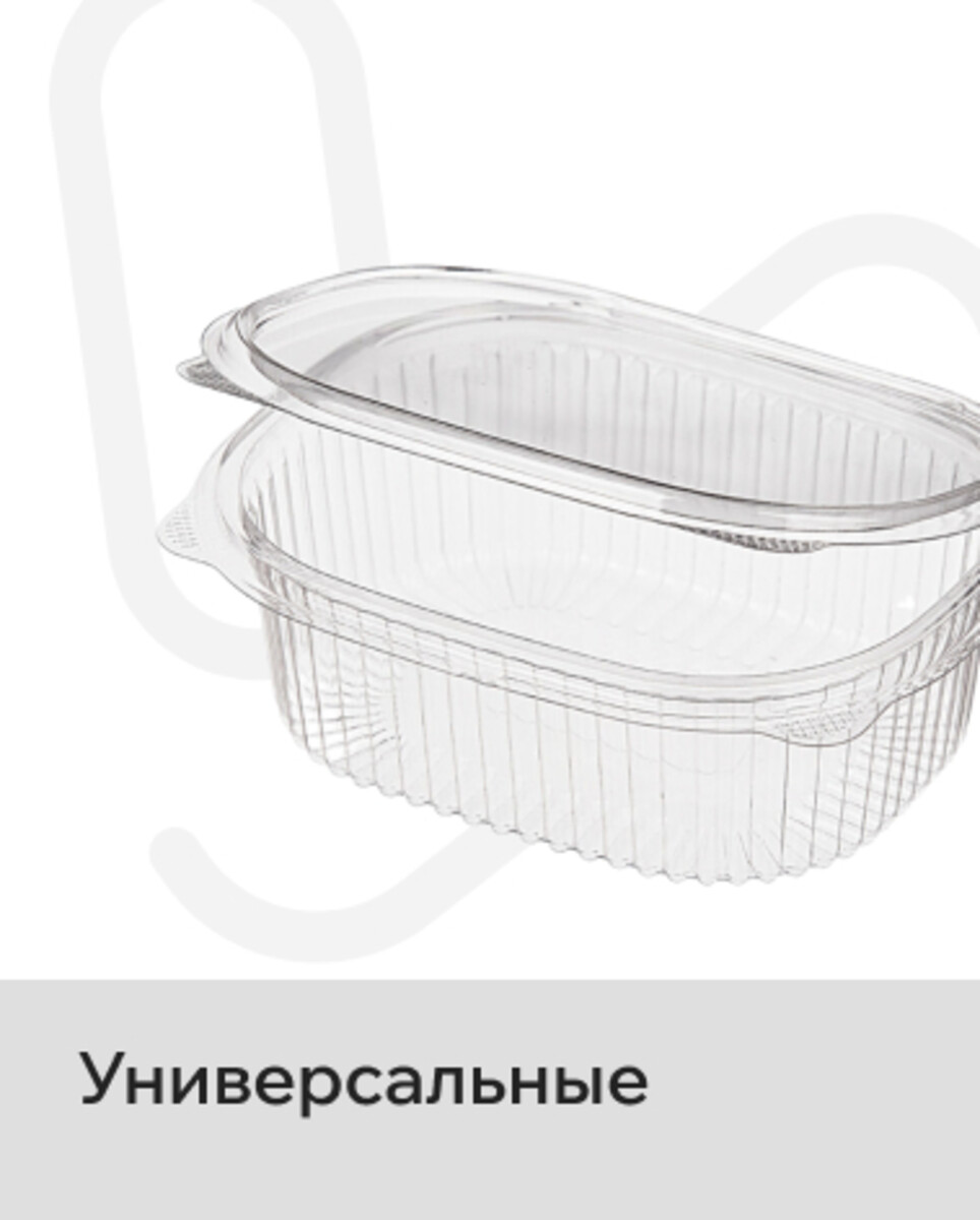 Контейнеры Универсальные