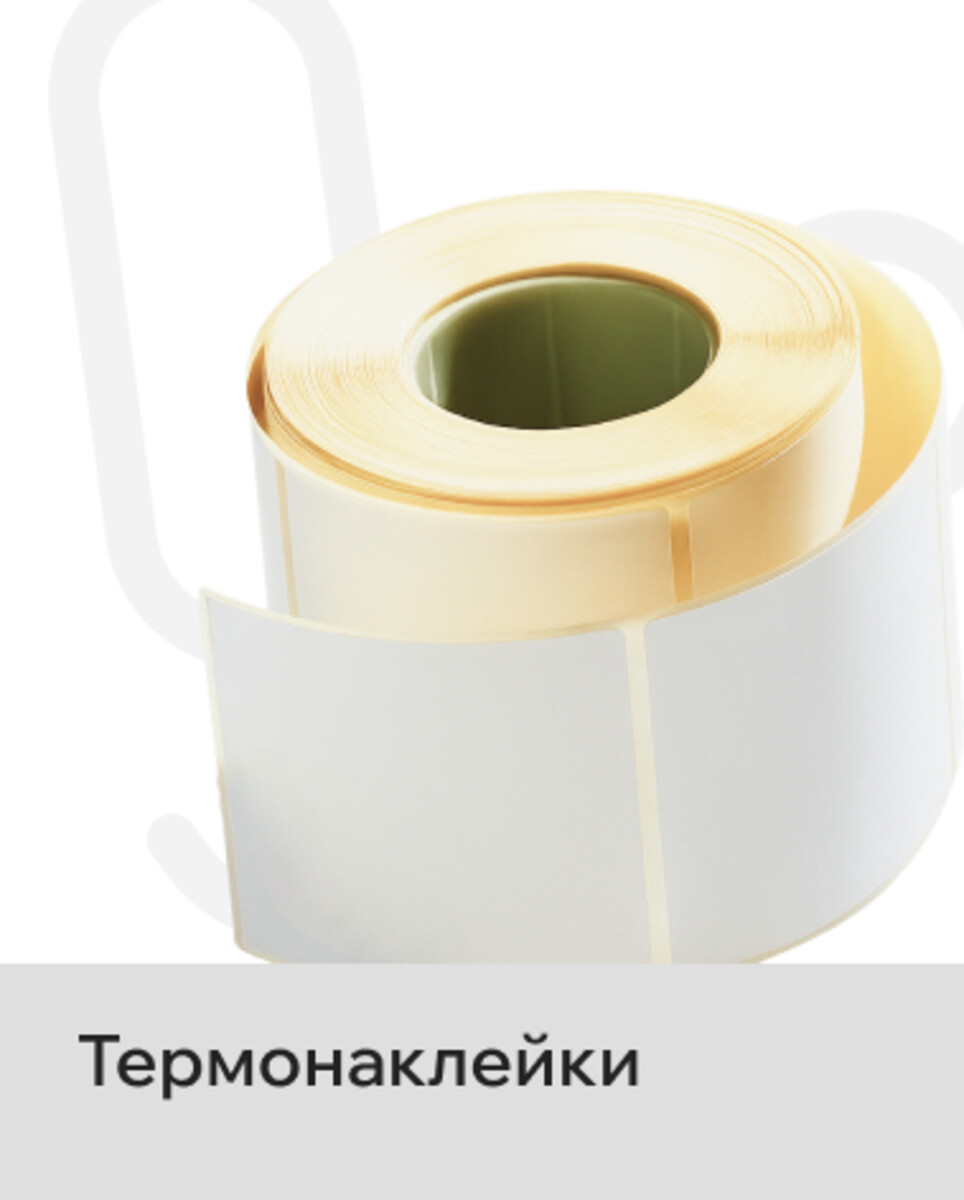 Термонаклейка 