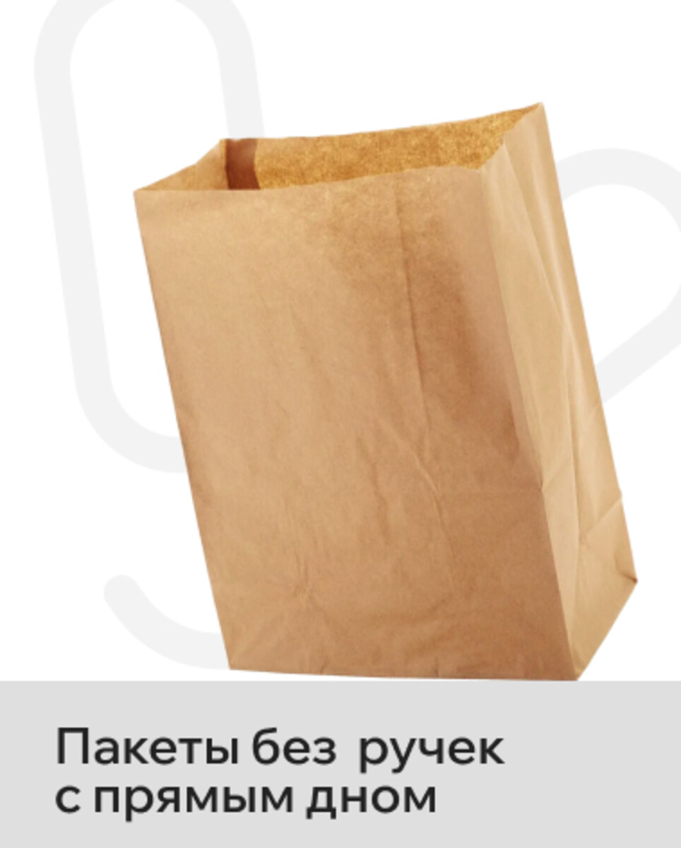 Пакеты без ручек с прямым дном
