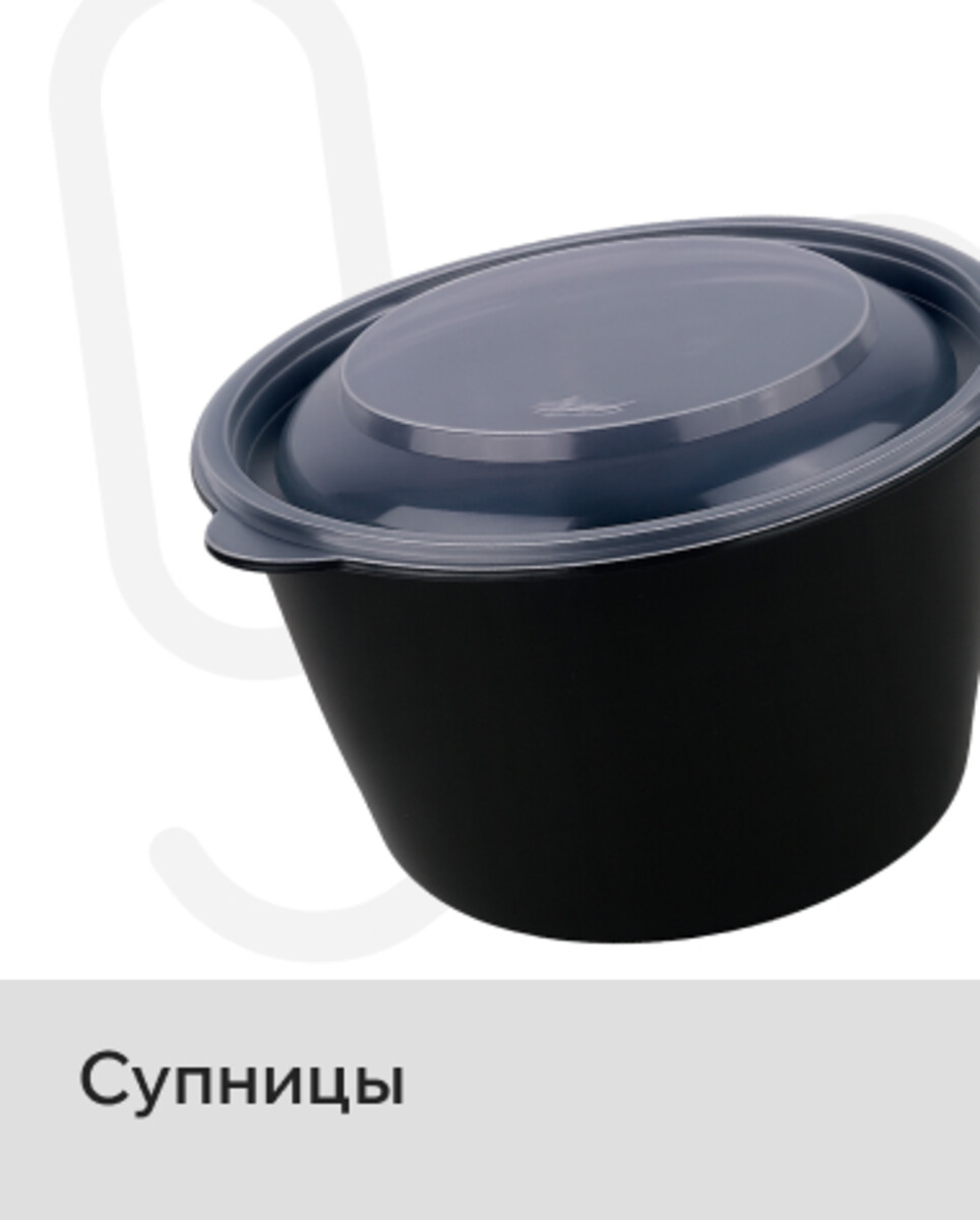 Супницы
