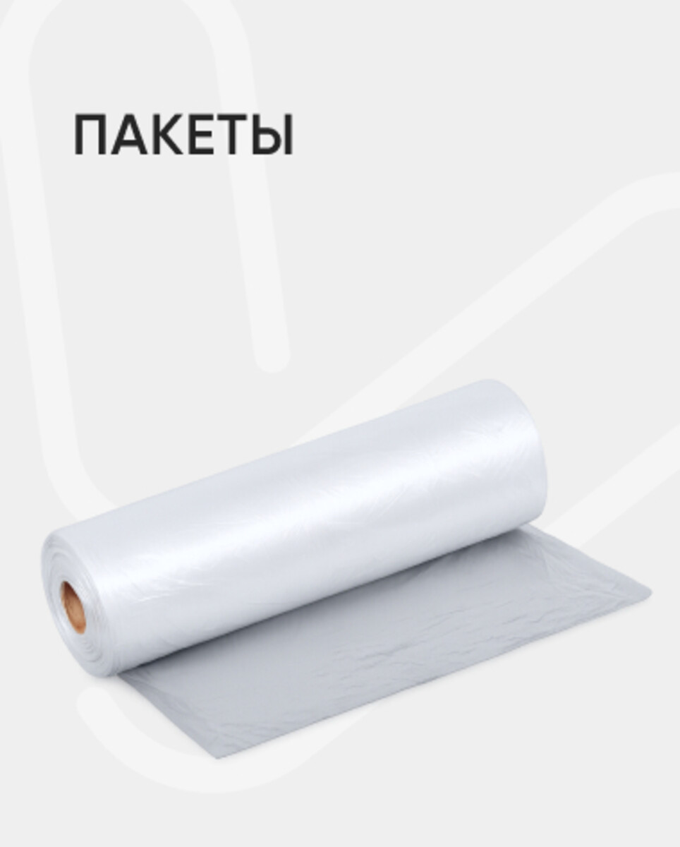 Пакеты
