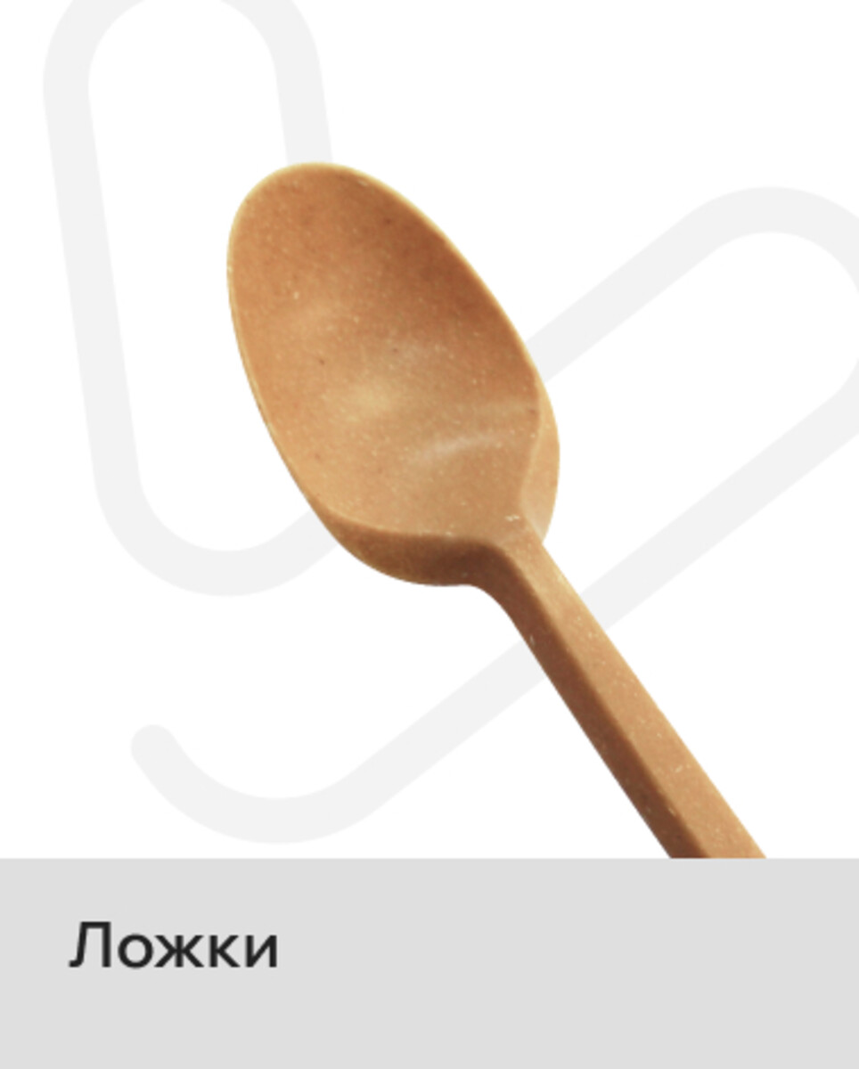 Ложки