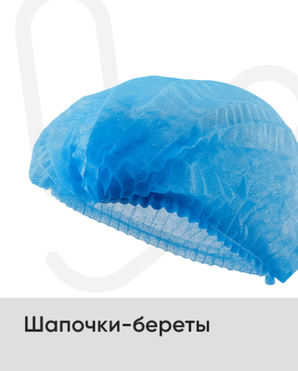 Шапочки-береты