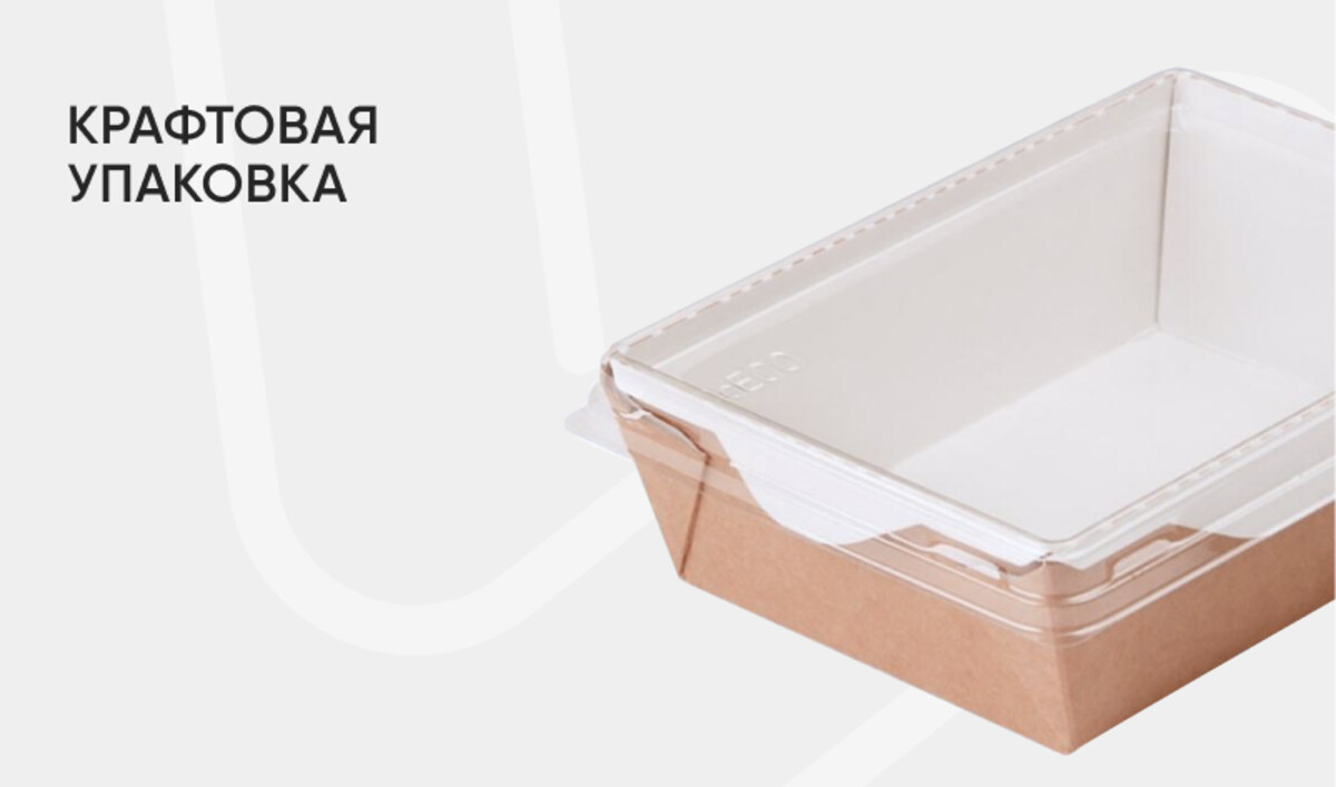 Крафтовая Упаковка 