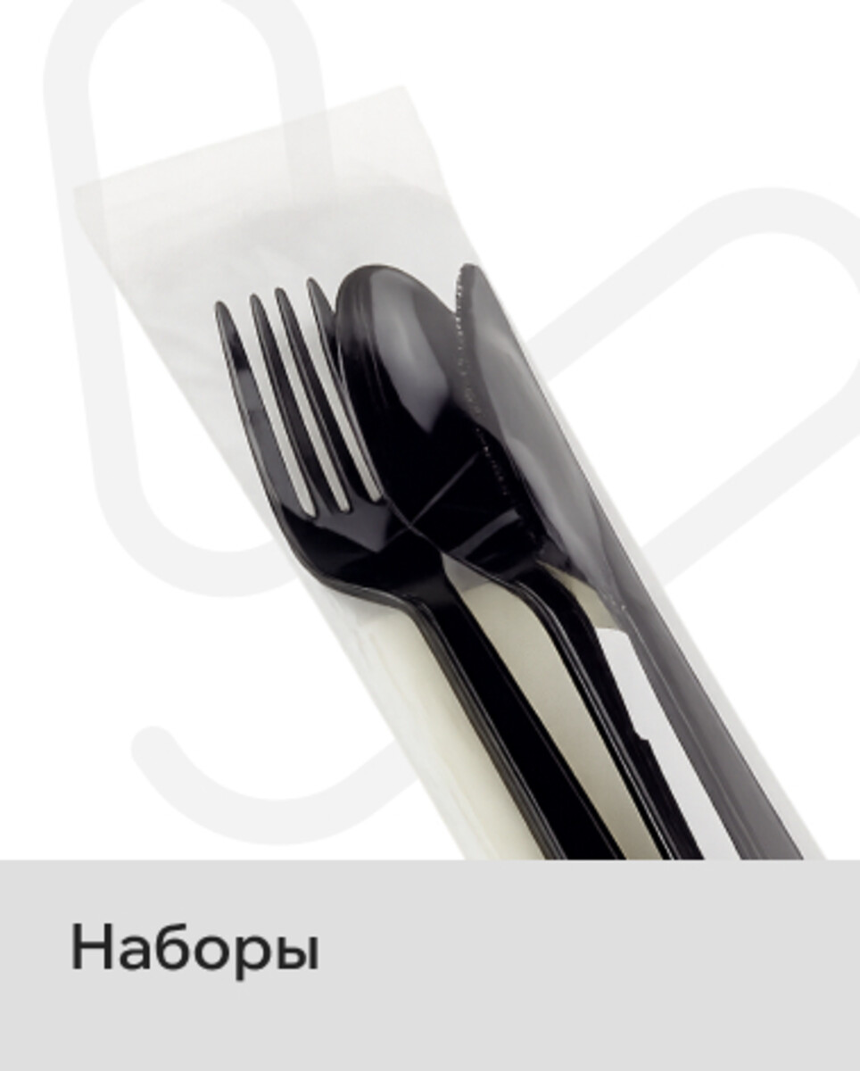 Наборы