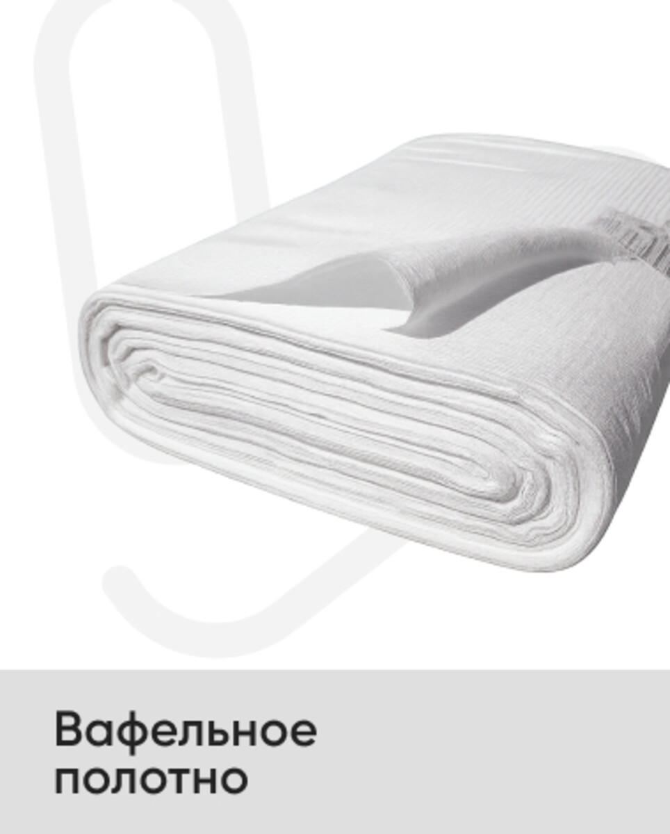 Вафельное полотно 