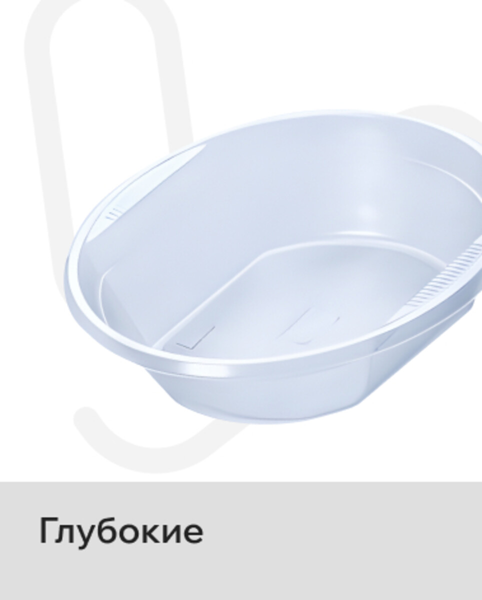 Глубокие 