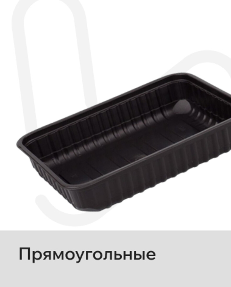 Контейнеры Прямоугольные
