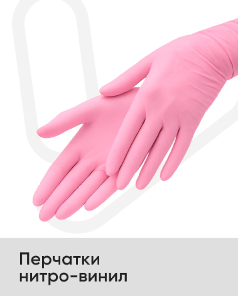 Нитро-винил