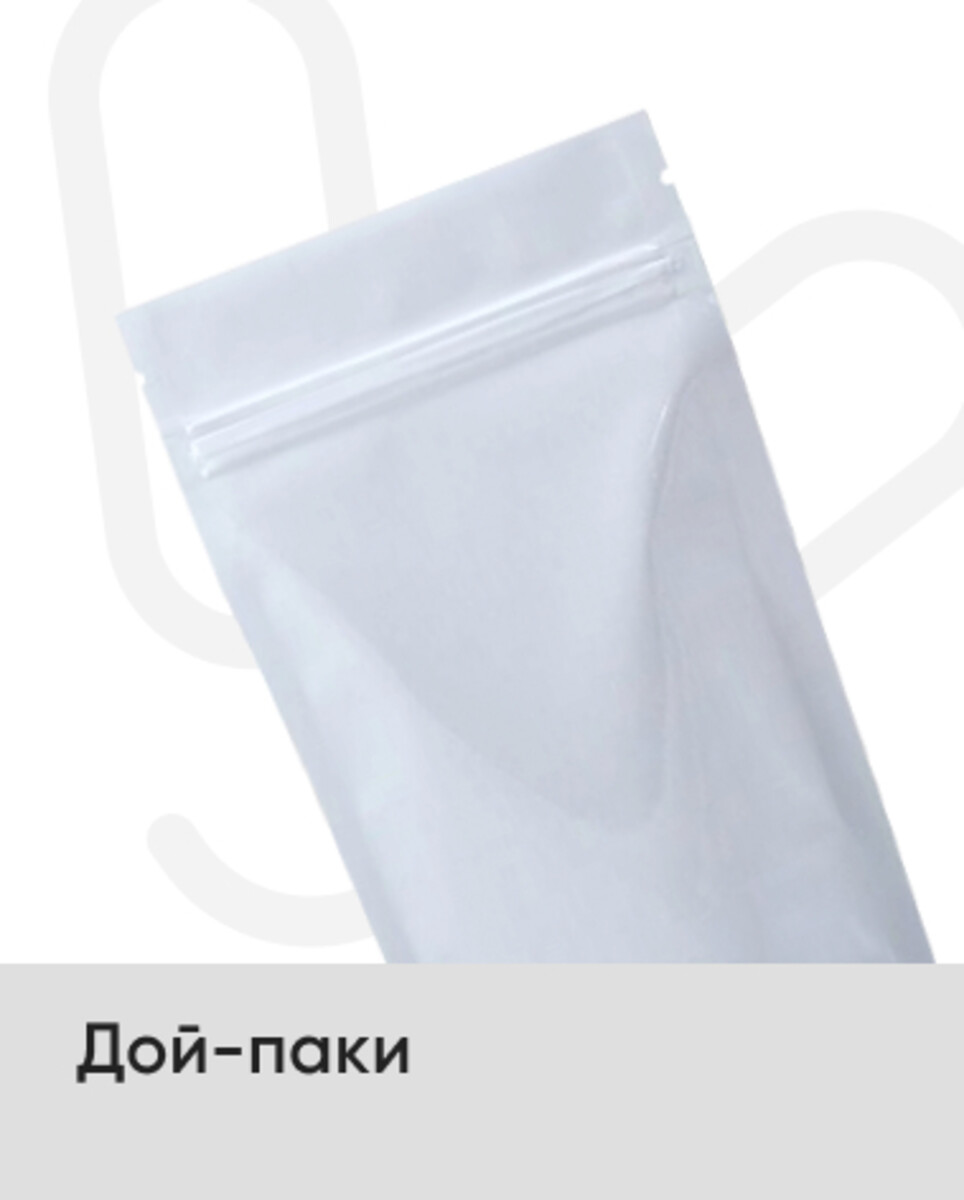 Дой-паки