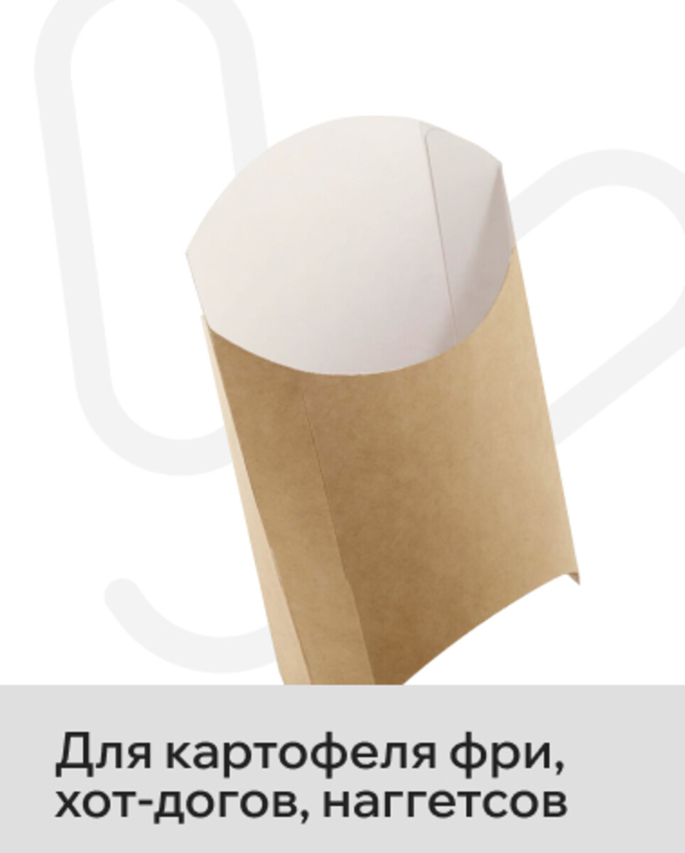 Для фри, хот-догов, нагецов