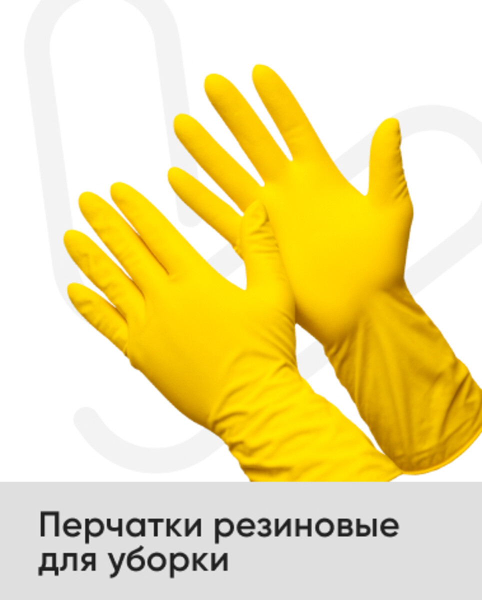 Перчатки резиновые для убокри