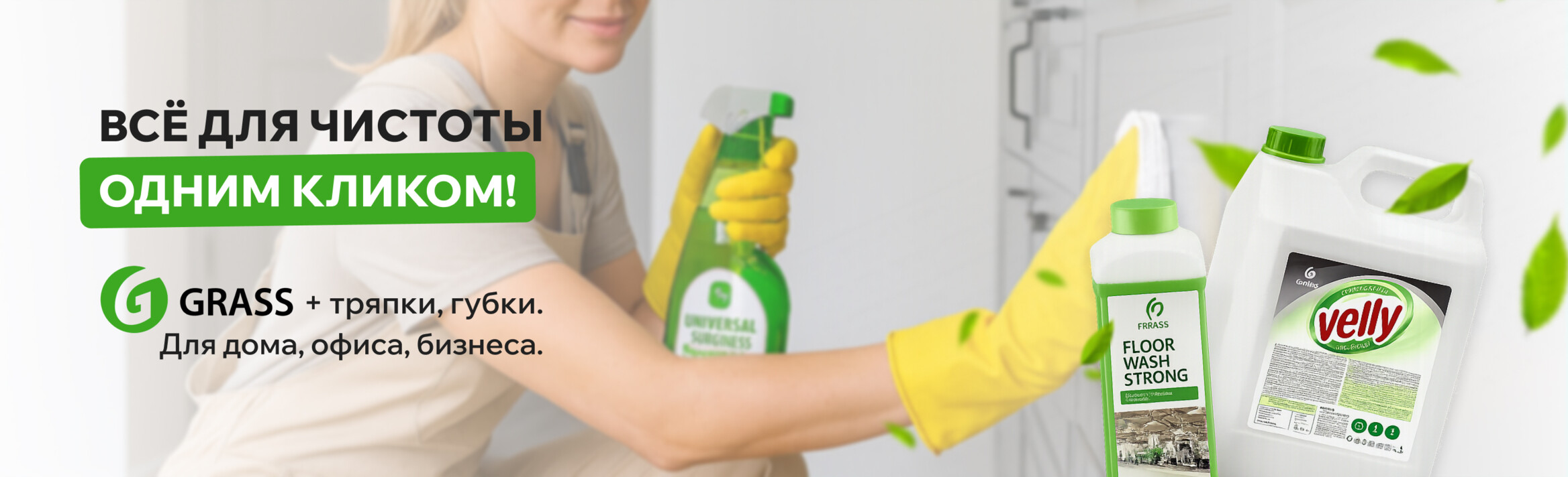 Бытовая Химия 