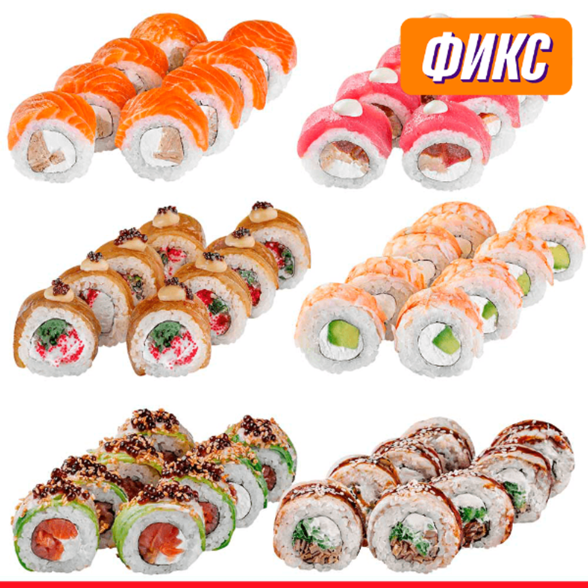 Сет "Дракон"