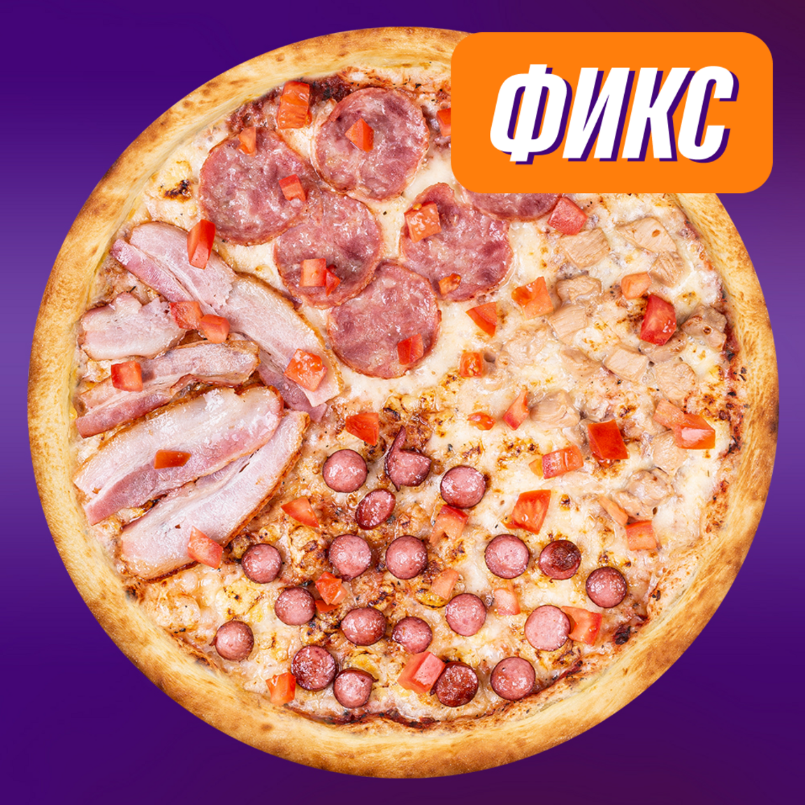 Красивая картинка Пицца 4 сезона Мияги Севастополь