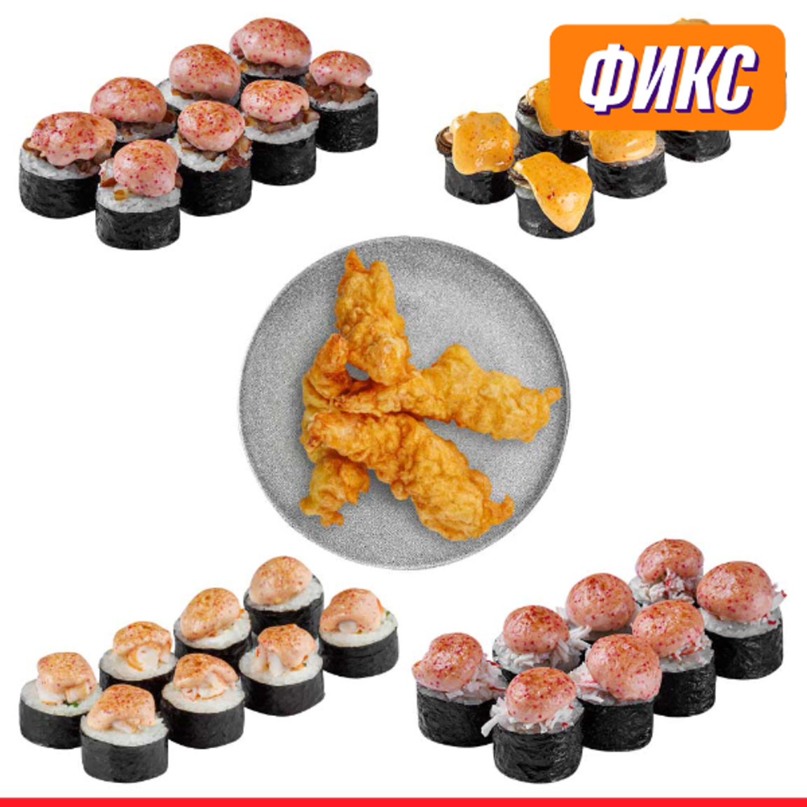 Сет «Теплый с креветками»