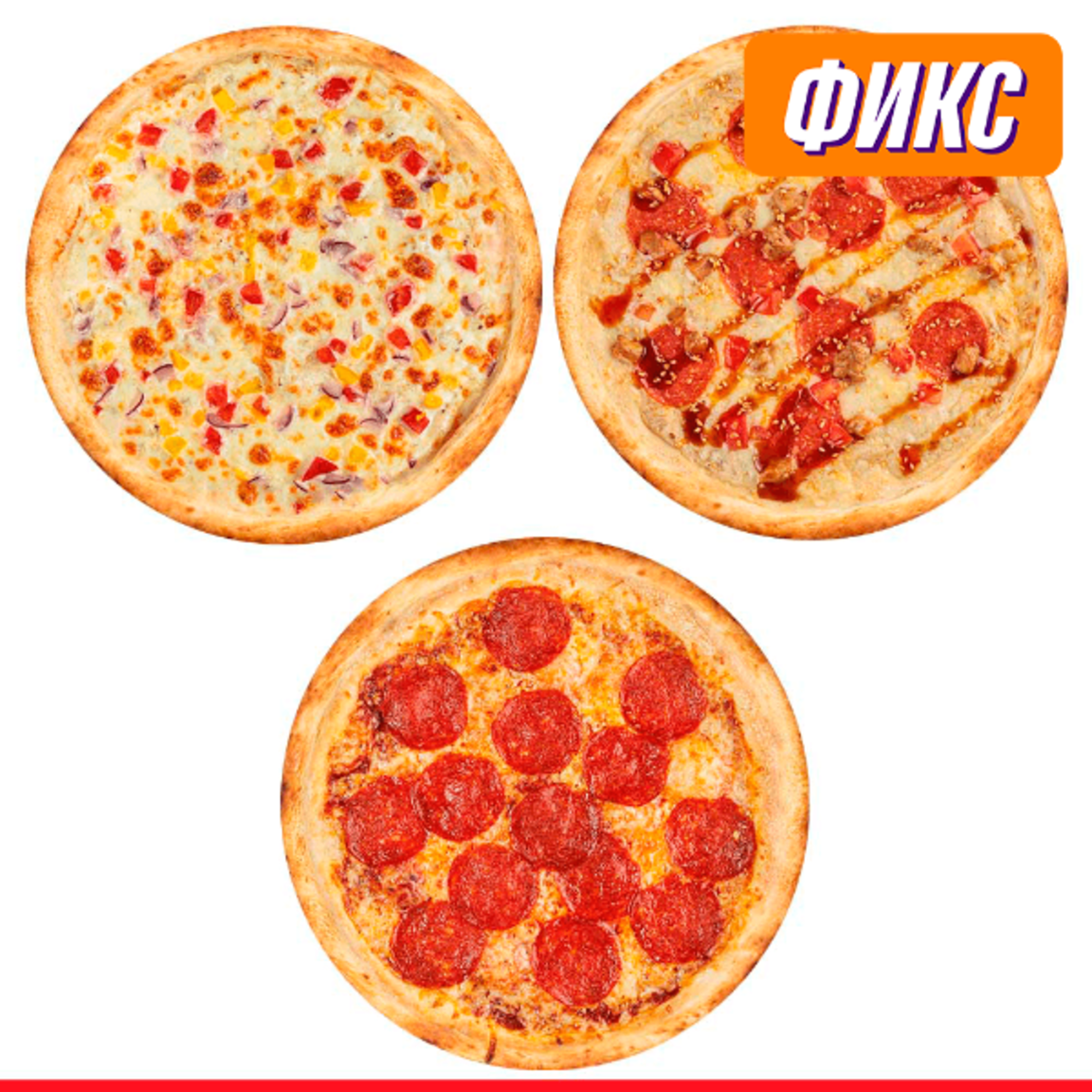 Сет "Сытное Трио"